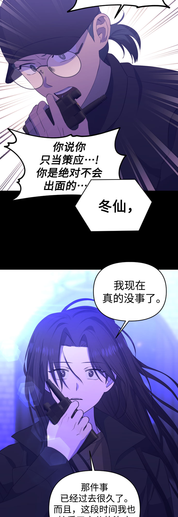[第三季] 第48话 飞翔（2）4