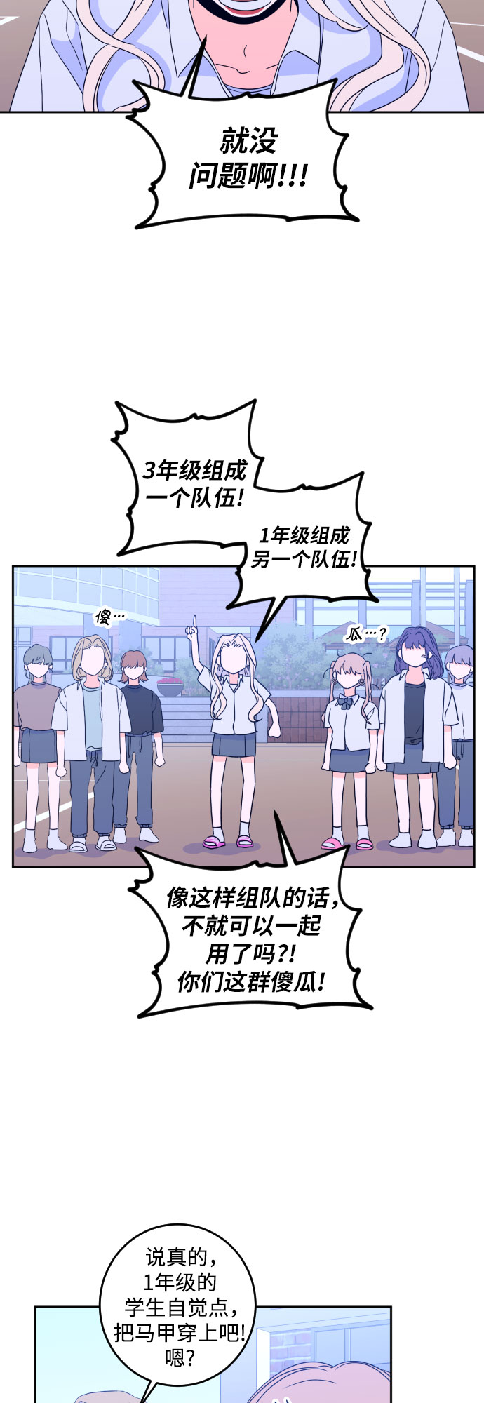 [第二季] 第10话 你X我吗?（1）5