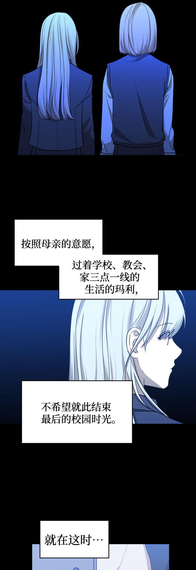 [第三季] 第42话 尹玛利（2）29