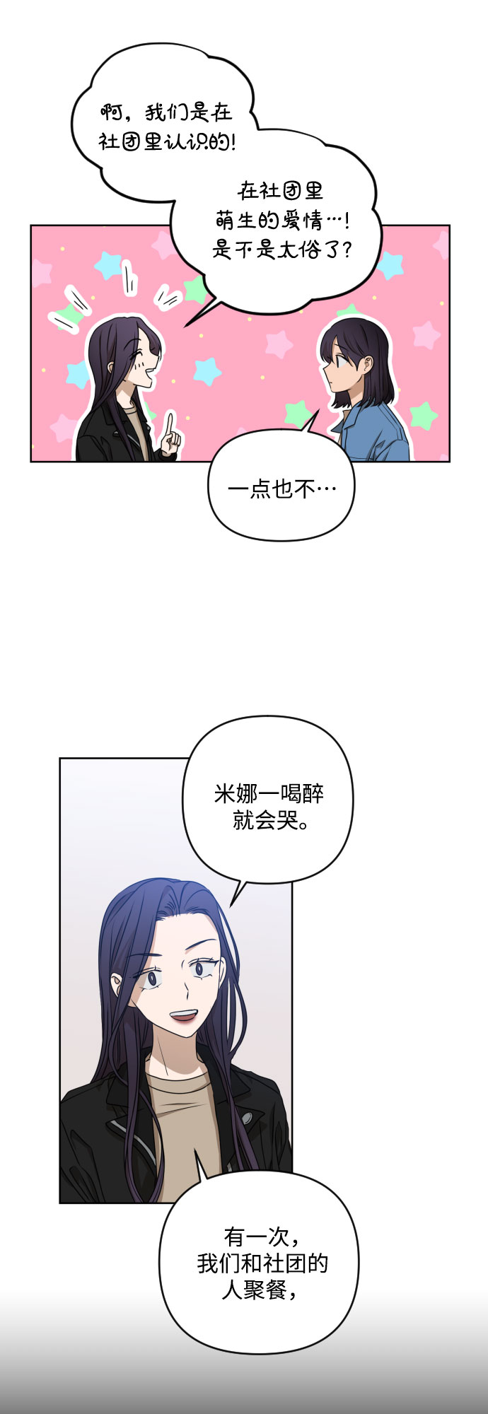 [第三季] 第11话 陈米娜（4）18