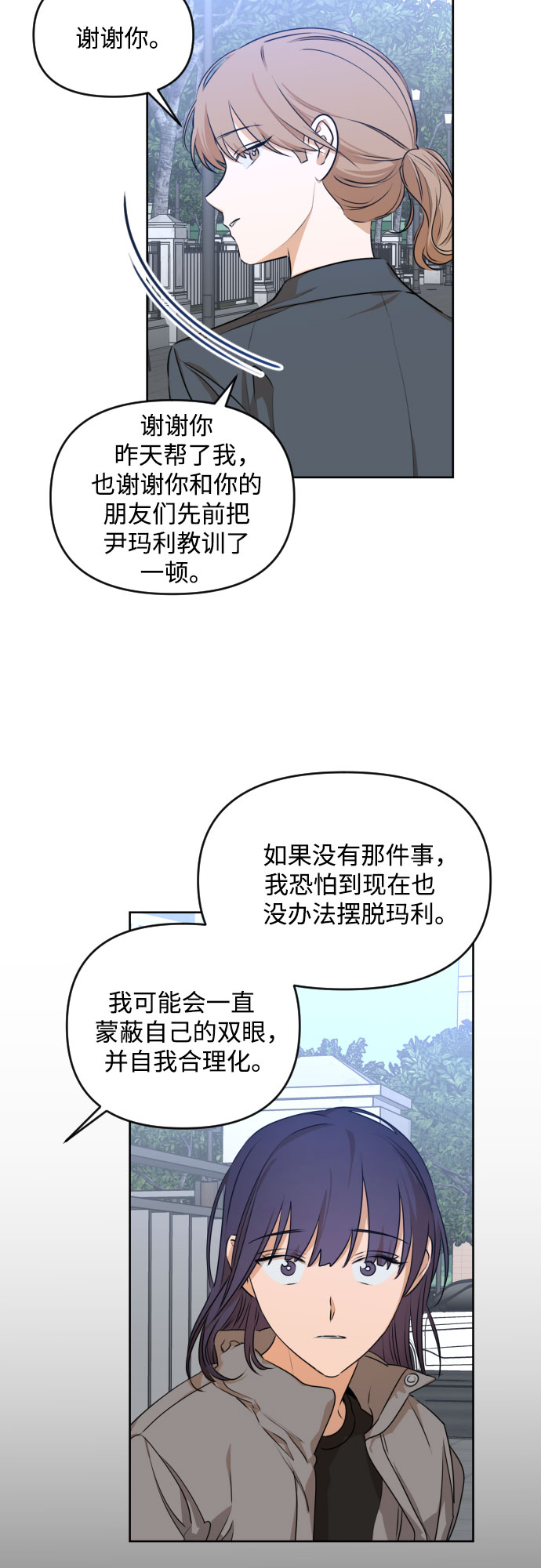 [第三季] 第19话 李淑贤（5）10
