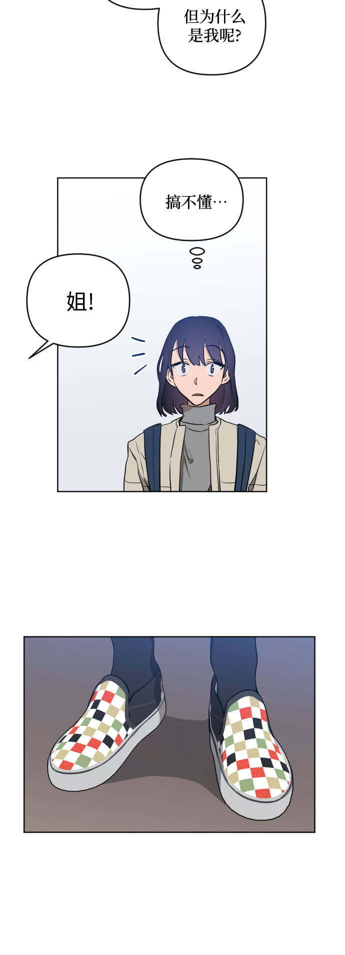 [第三季] 第4话 全民载（1）19