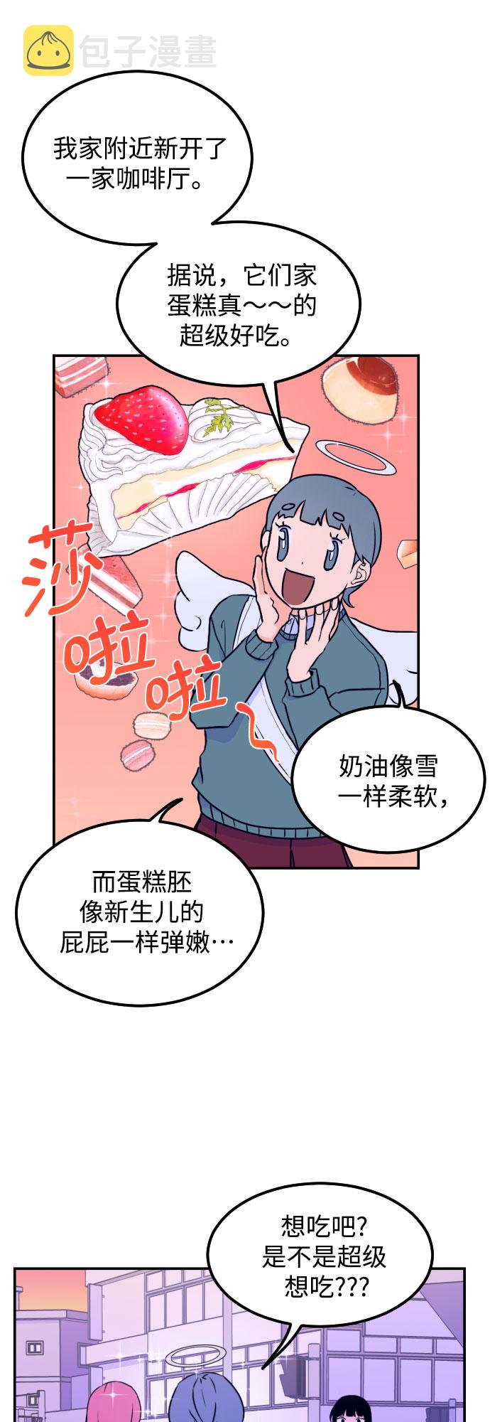 [第5话] 善意（1）21