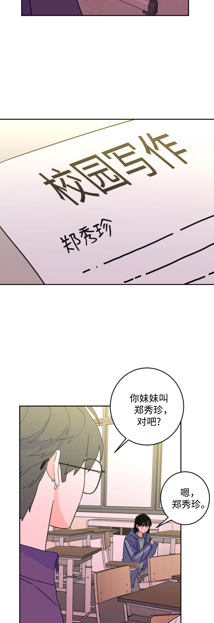 [第二季] 第26话 复仇时刻（3）24