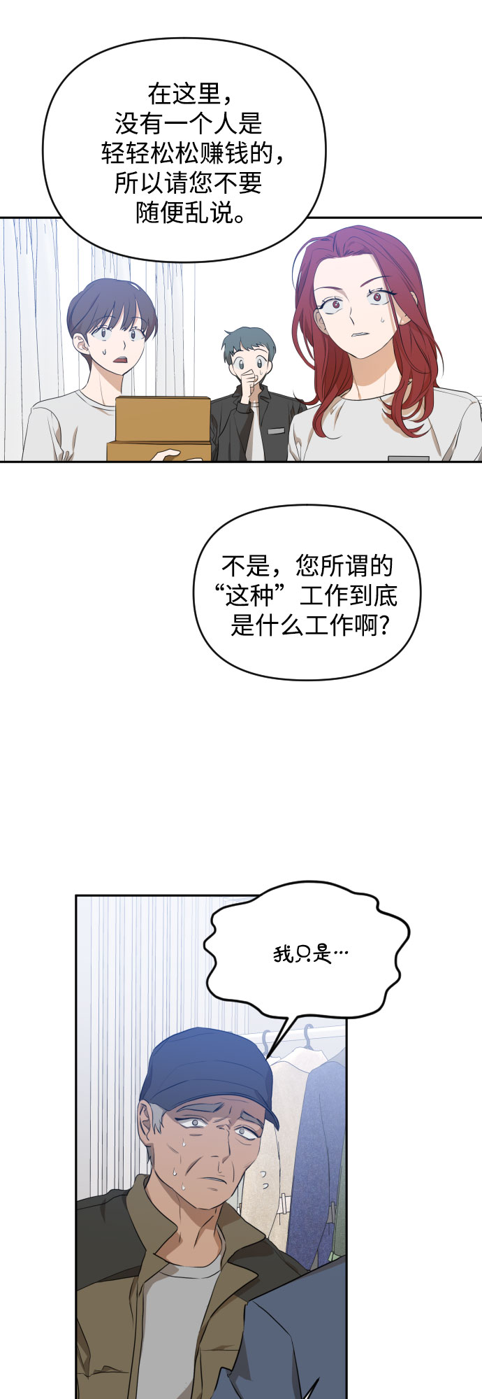 [第三季] 第15话 李淑贤（1）28