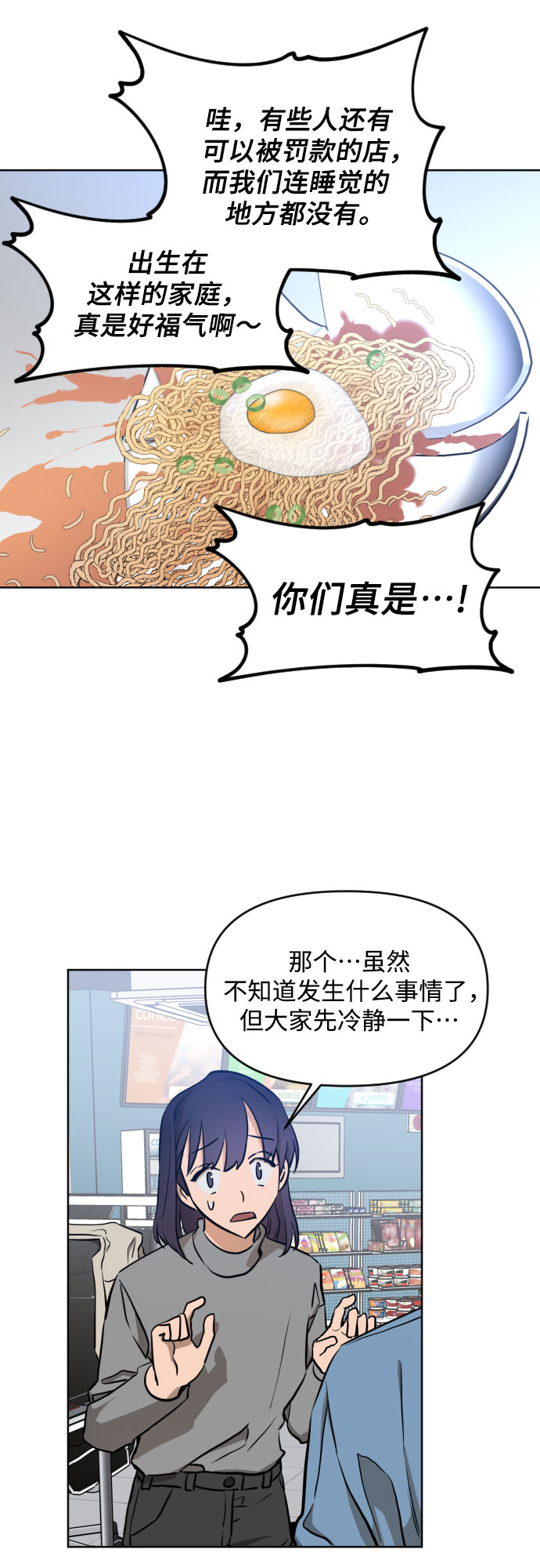 [第三季] 第4话 全民载（1）39