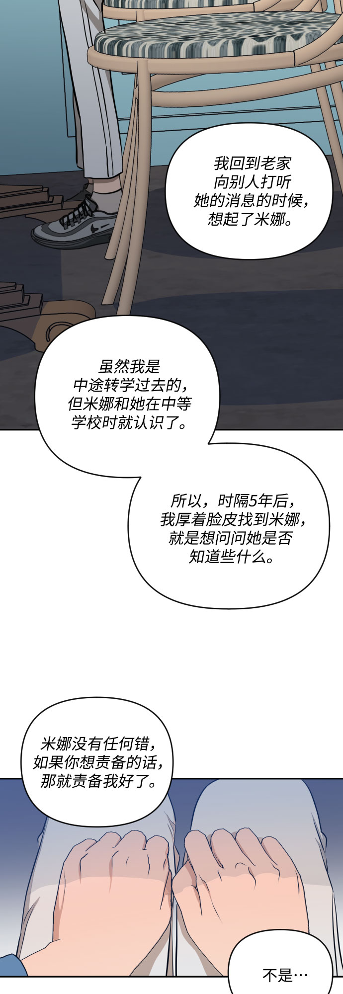 [第三季] 第8话 陈米娜（1）14