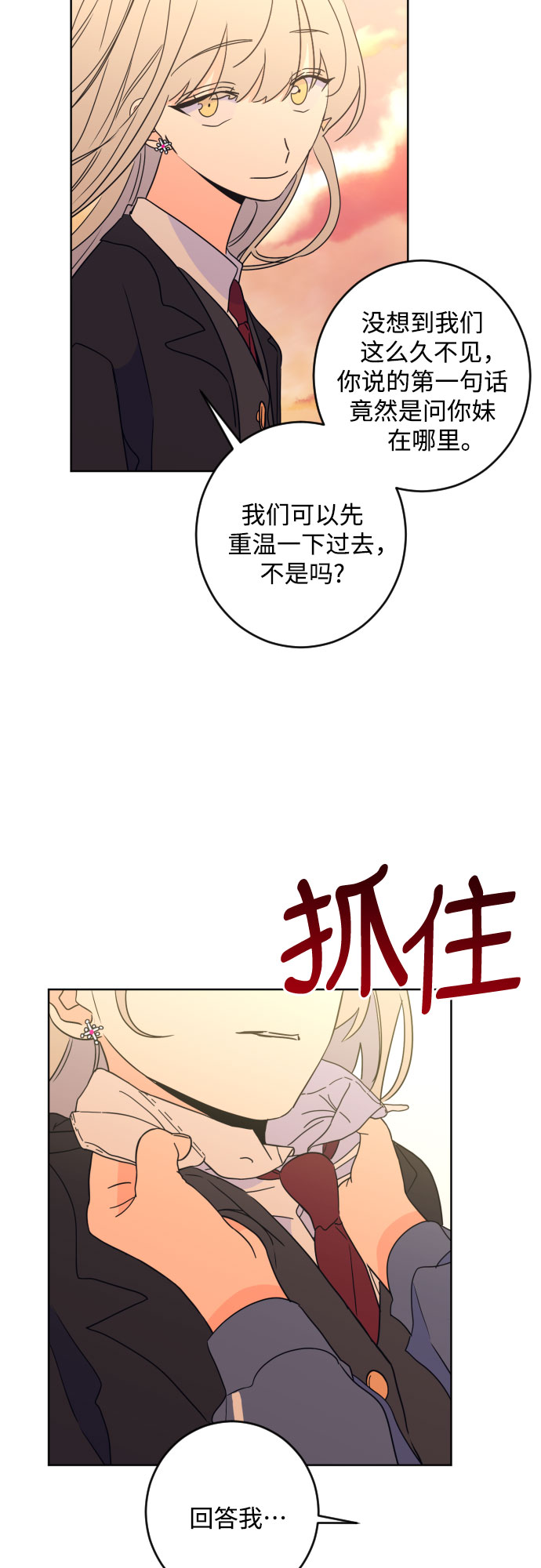 [第二季] 第29话 复仇时刻（6）25
