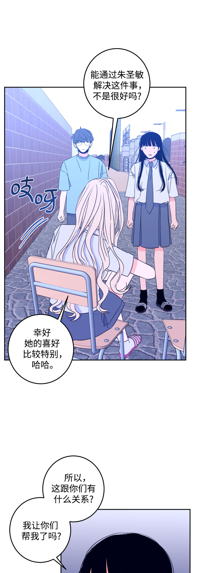 [第二季] 第2话 天使们的学校（2）26
