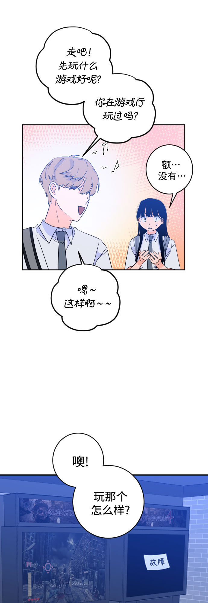 [第二季] 第16话 一步两步（3）12