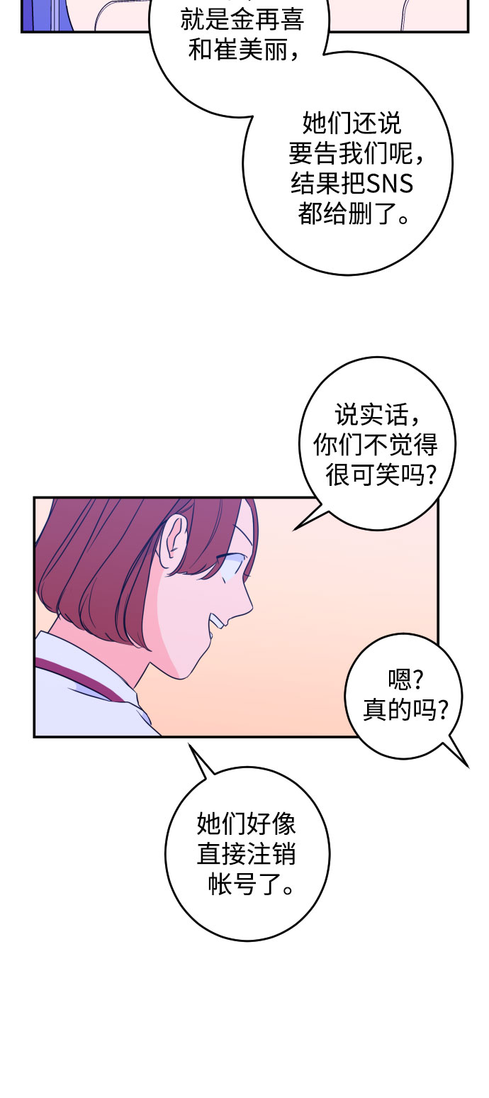 [第25话] 关系（4）18