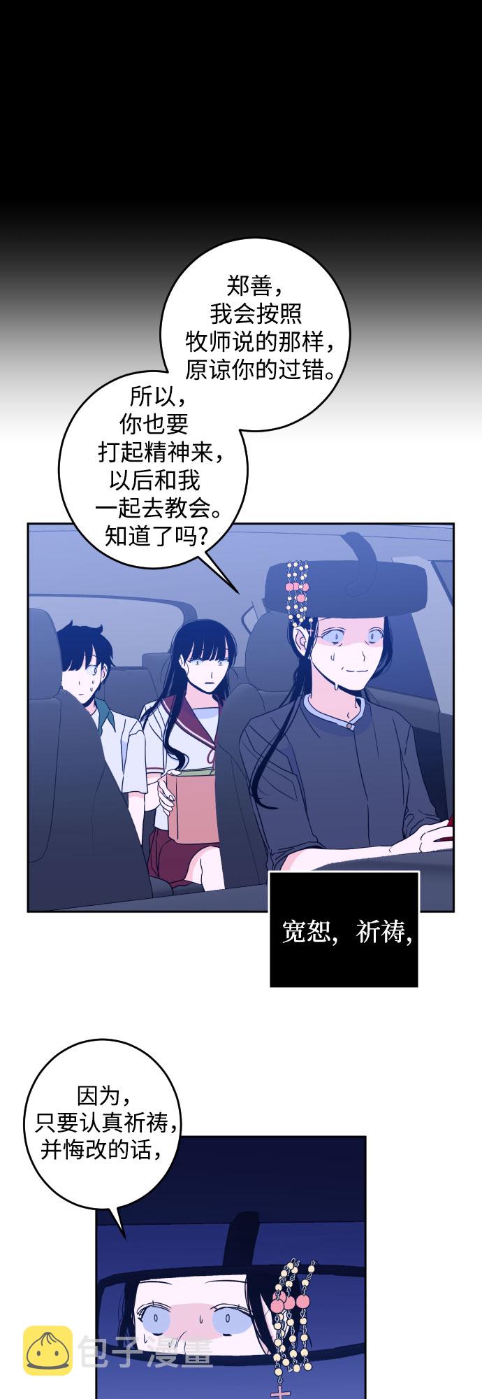 [第一季] 最後一话 洗礼（6）32