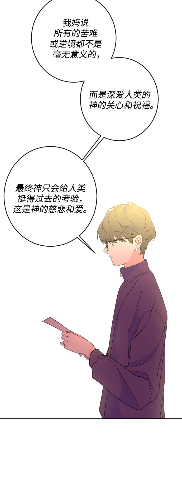 [第二季] 第26话 复仇时刻（3）27
