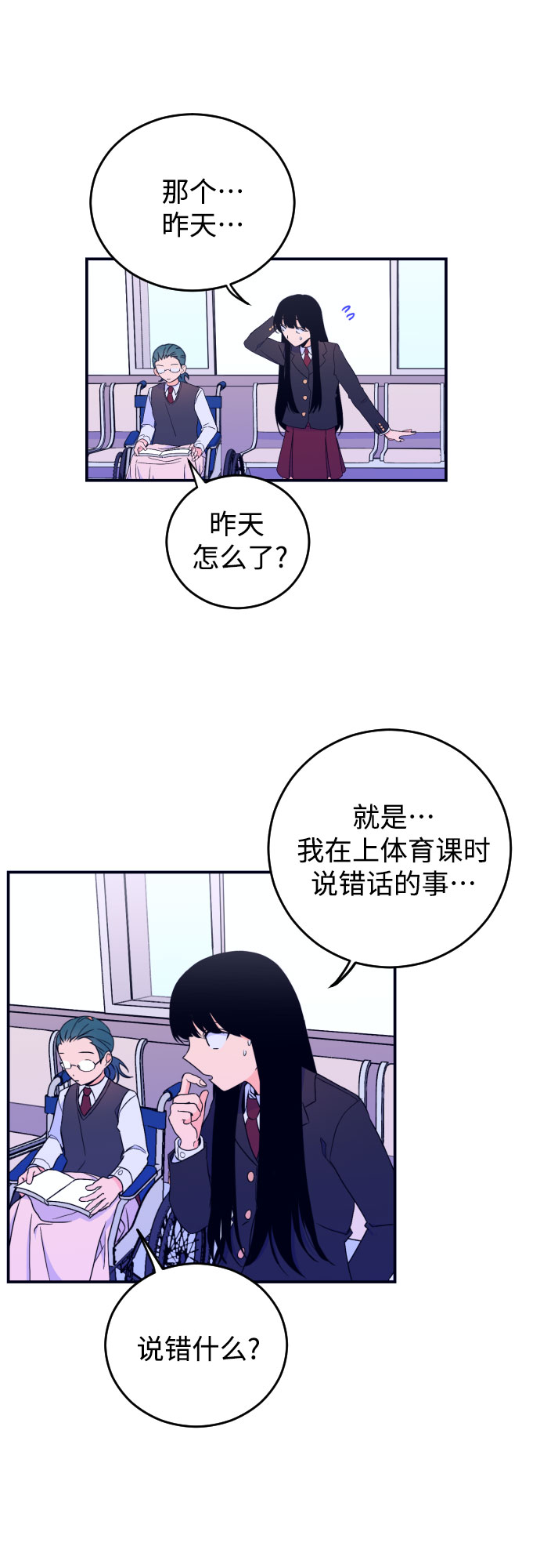 [第4话] 道歉19