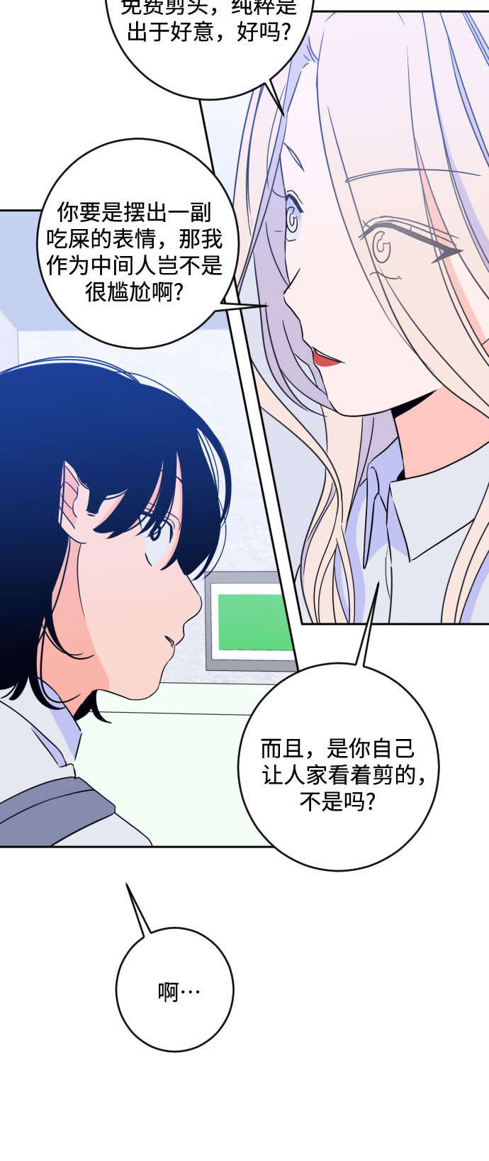 [第二季] 第18话 侧耳倾听（1）7