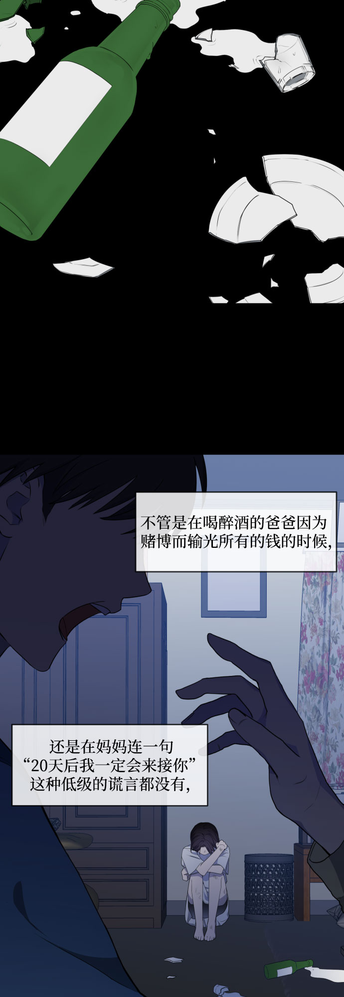 [第三季] 第31话 宋佳静（2）1