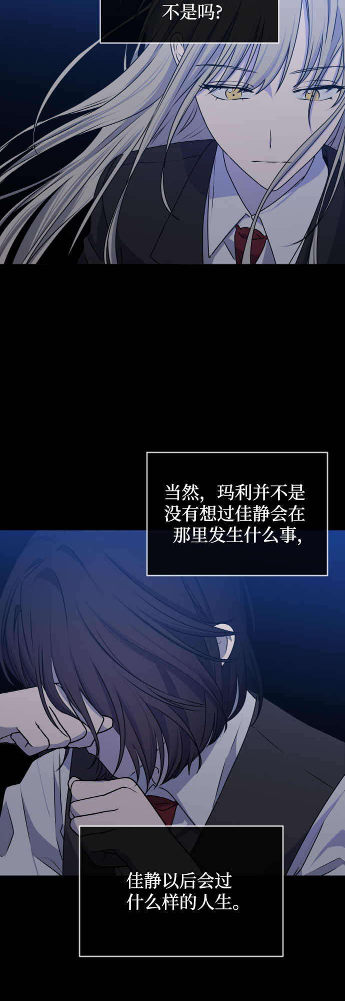 [第三季] 第44话 尹玛利（4）6
