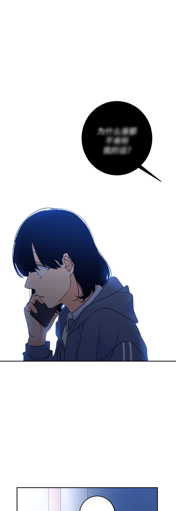 [第二季] 第21话 侧耳倾听（4）14
