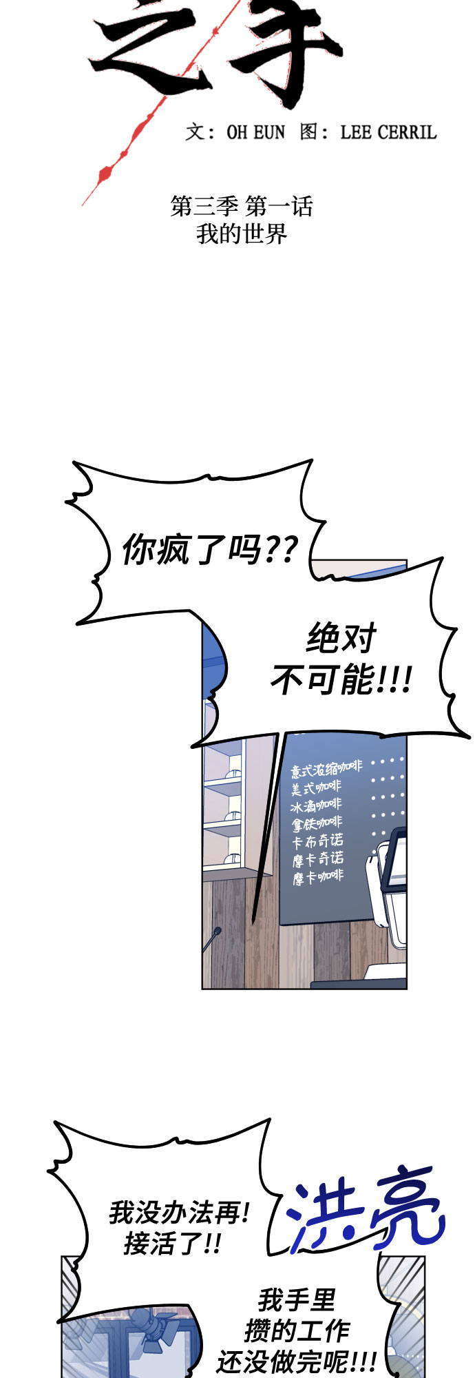 [第三季] 第1话 我的世界8
