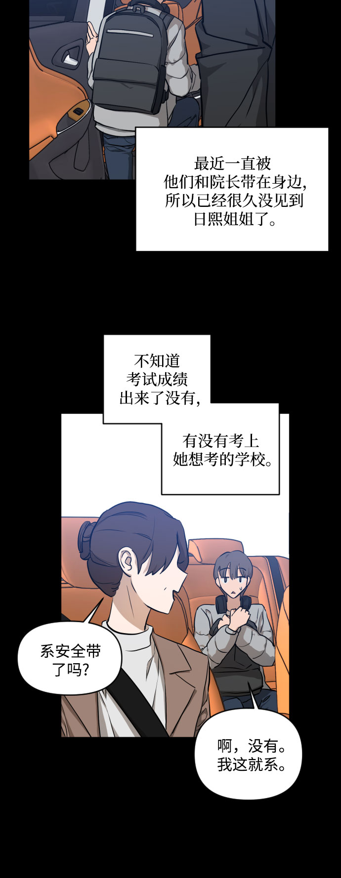 [第三季] 第6话 全民载（3）33
