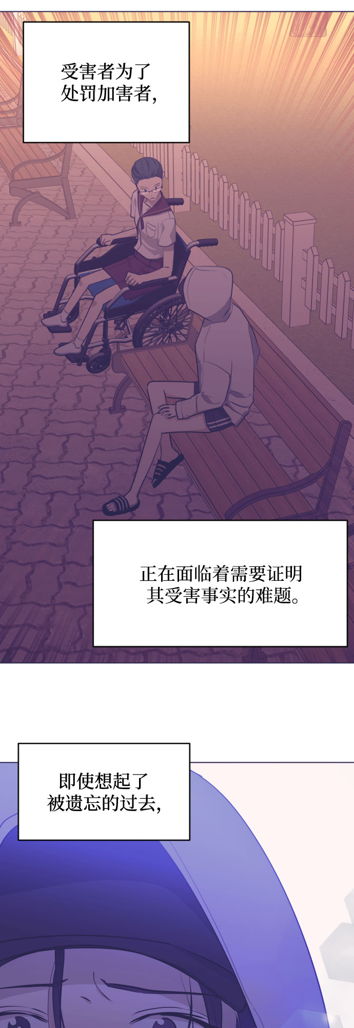 [第三季] 最终话 我们的世界23