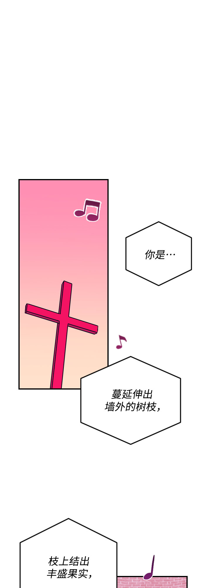 [第12话] 教会（2）13