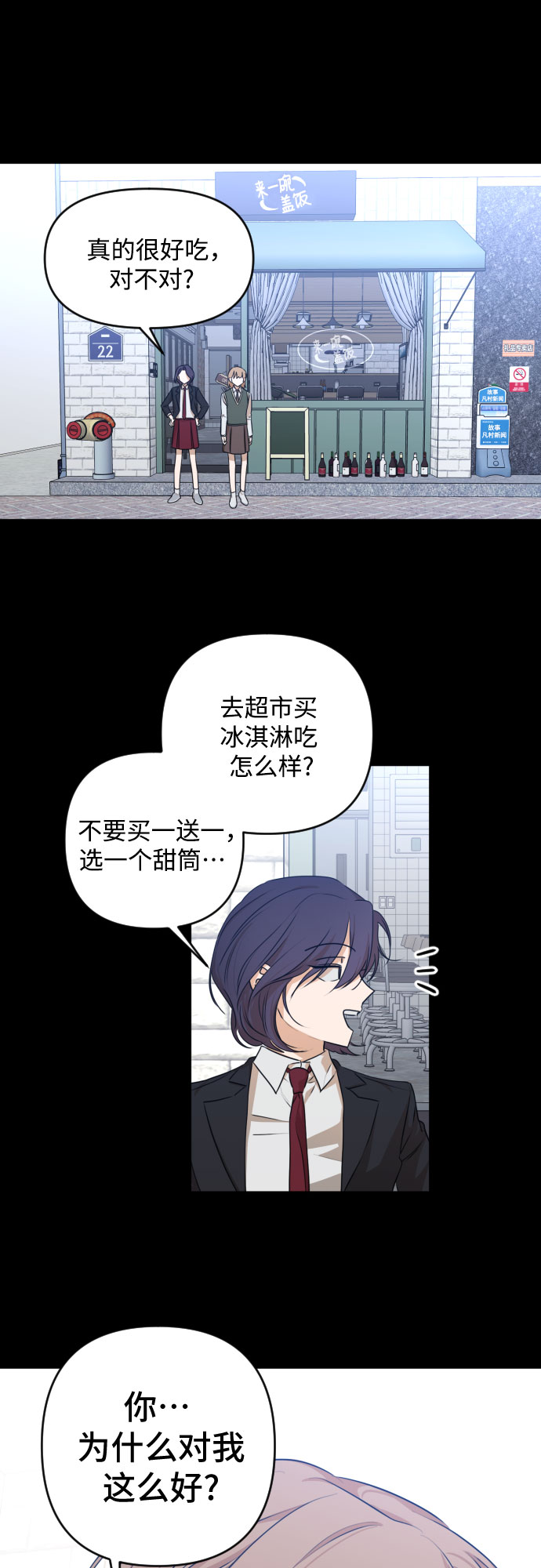 [第三季] 第21话 黄日熙（2）34