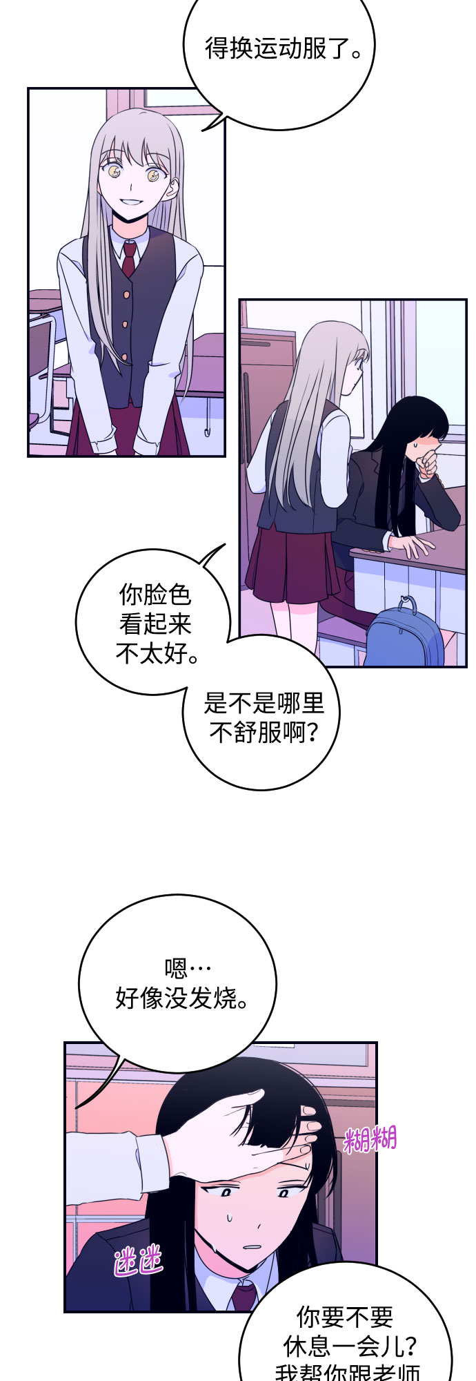 [第3话] 失误7