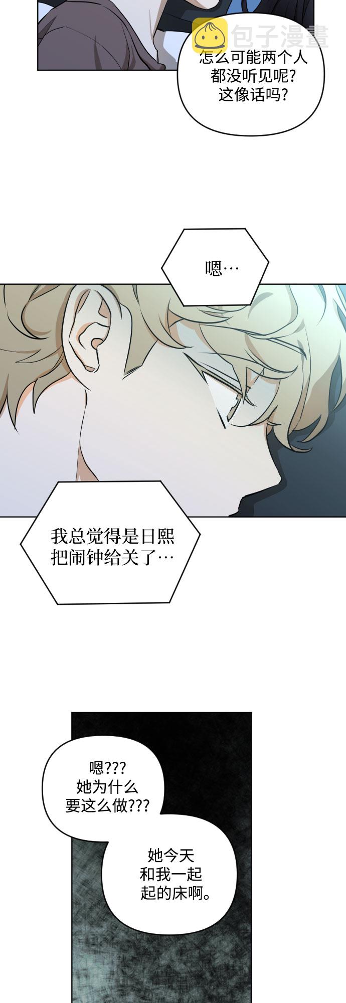 [第三季] 第2话 日熙和郑善23