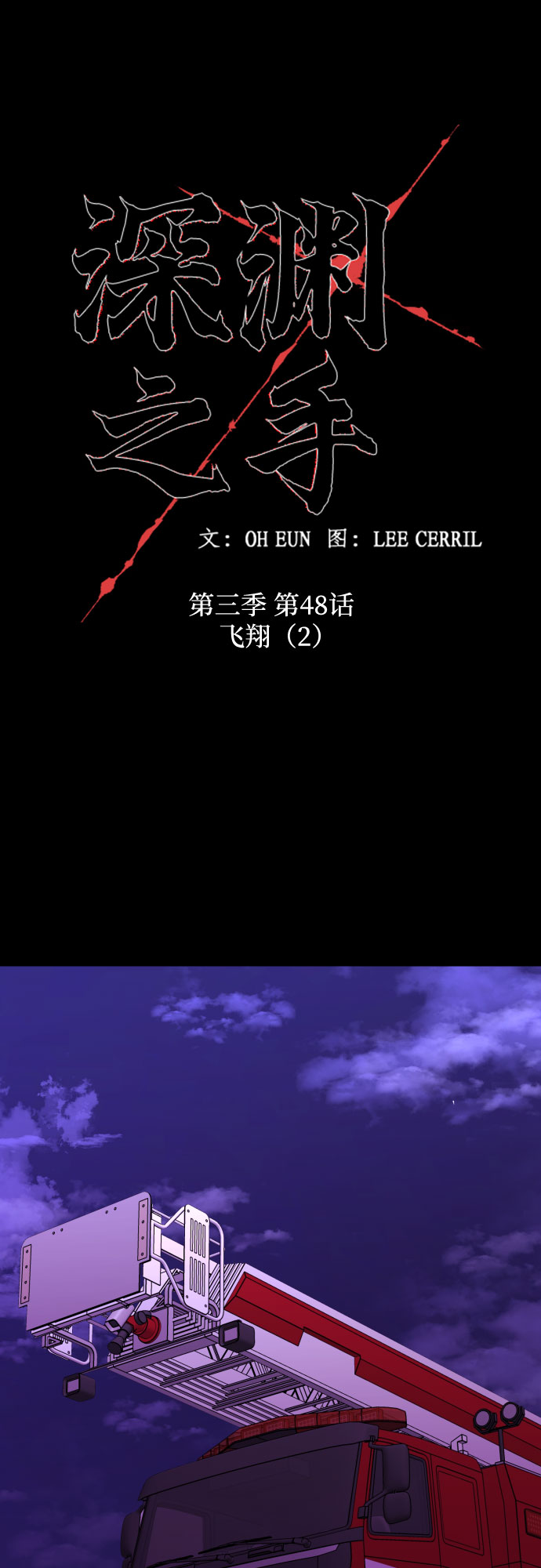 [第三季] 第48话 飞翔（2）15