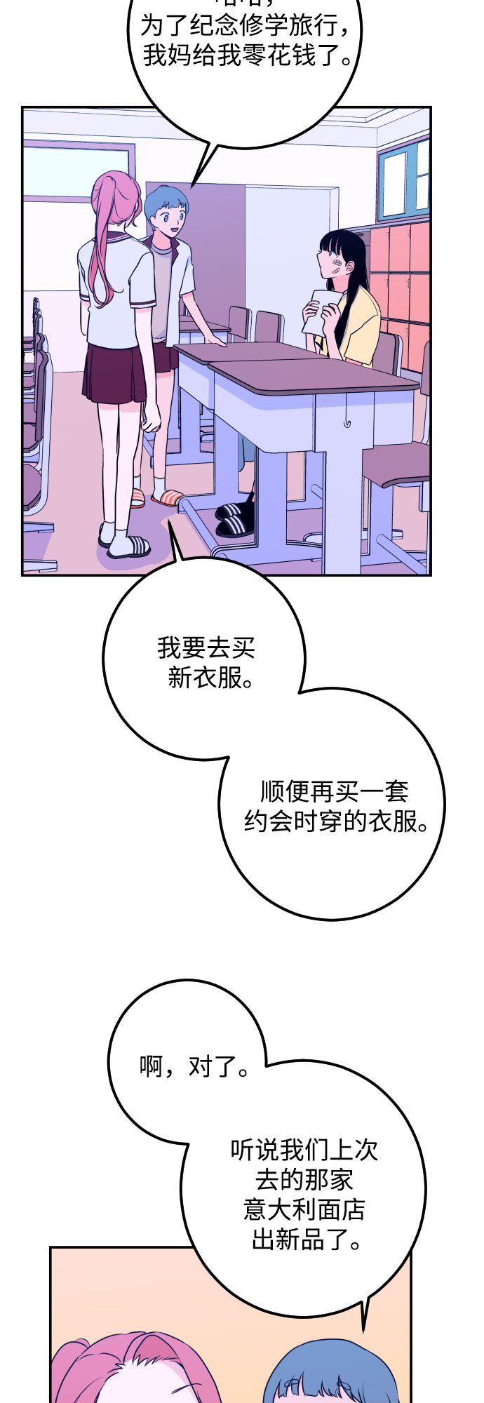 [第16话] 苏摩（1）28