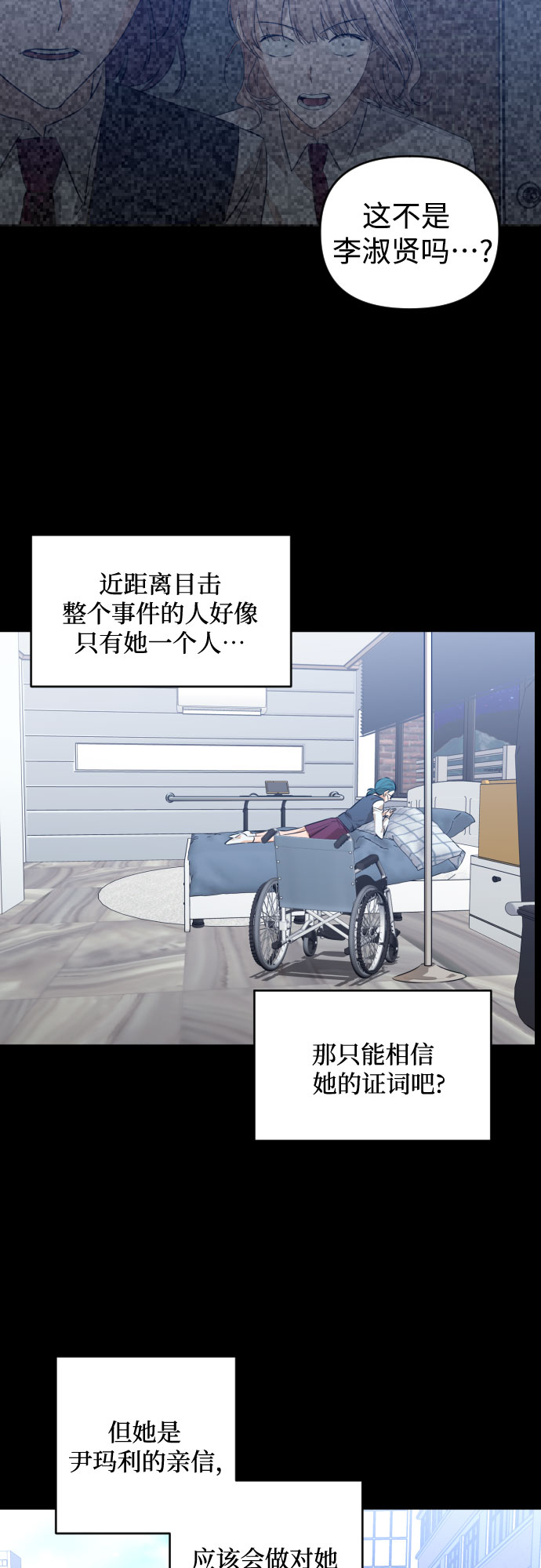 [第三季] 第28话 宋冬仙（4）31