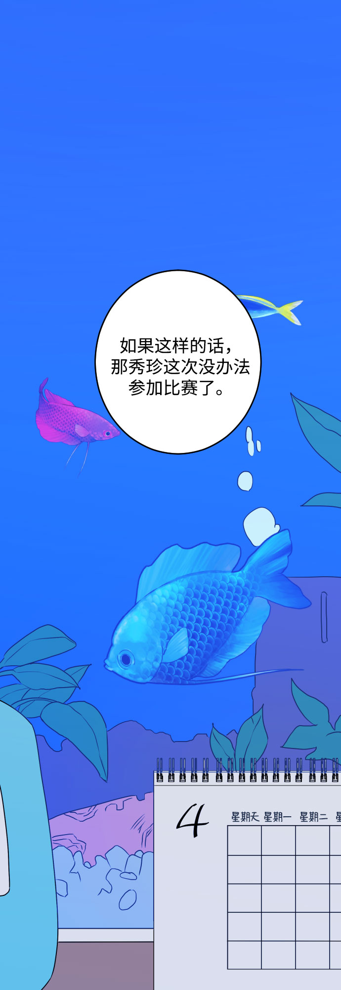 [第20话] 入海（3）34