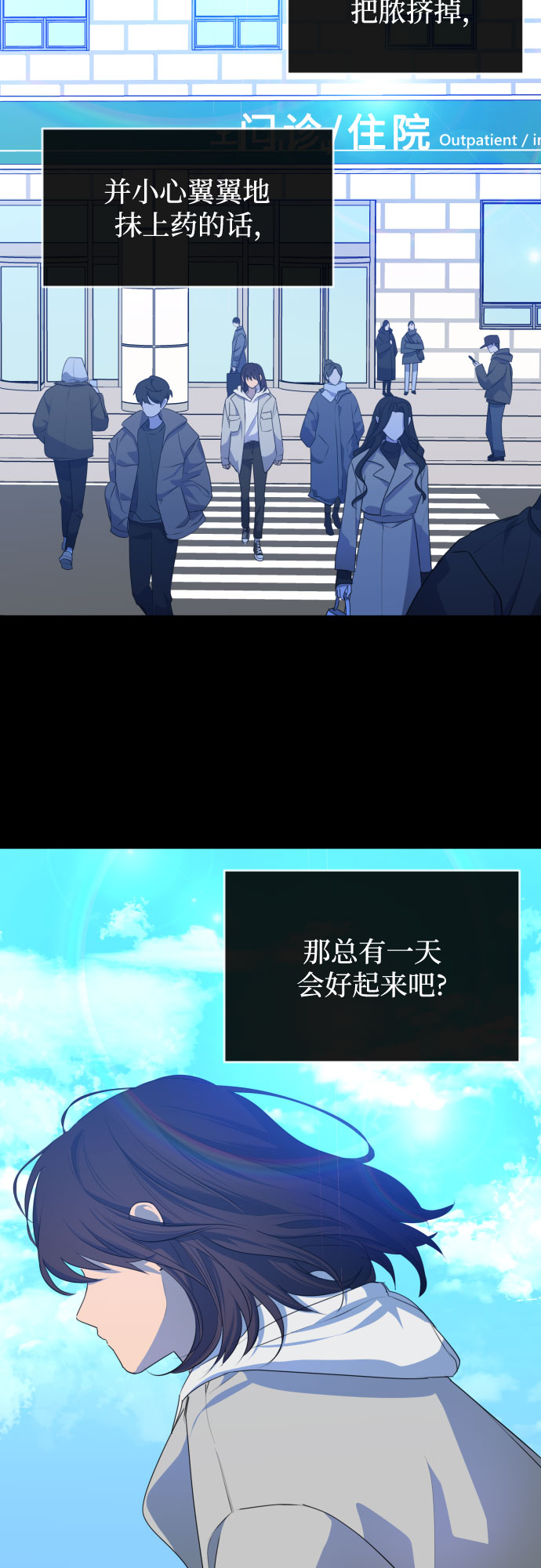 [第三季] 最终话 我们的世界59