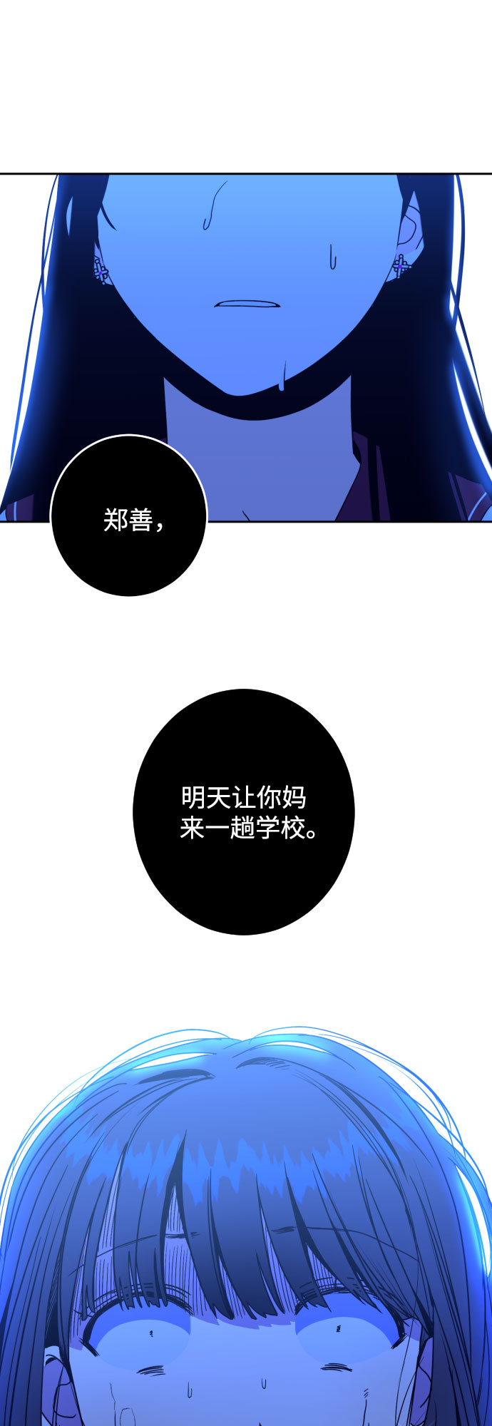 [第32话] 洗礼（4）23