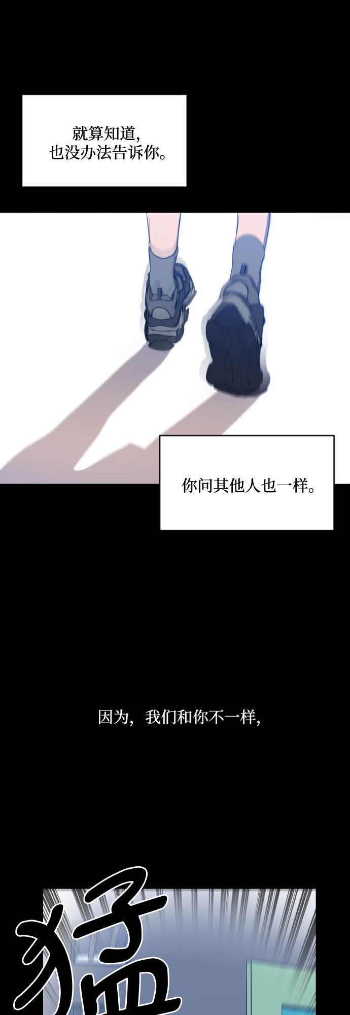 [第三季] 第7话 全民载（4）10