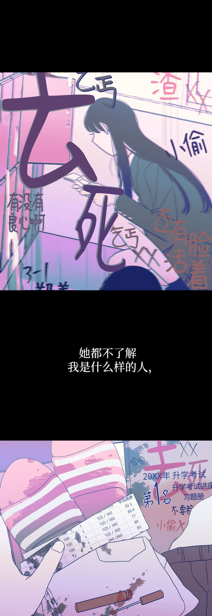 [第二季] 第10话 你X我吗?（1）34