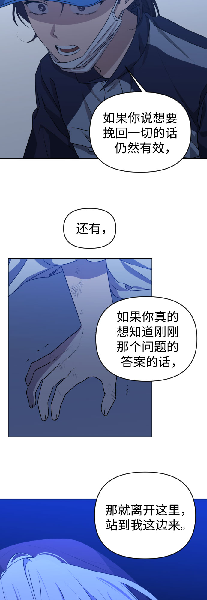 [第三季] 第46话 圣敏和贤静9