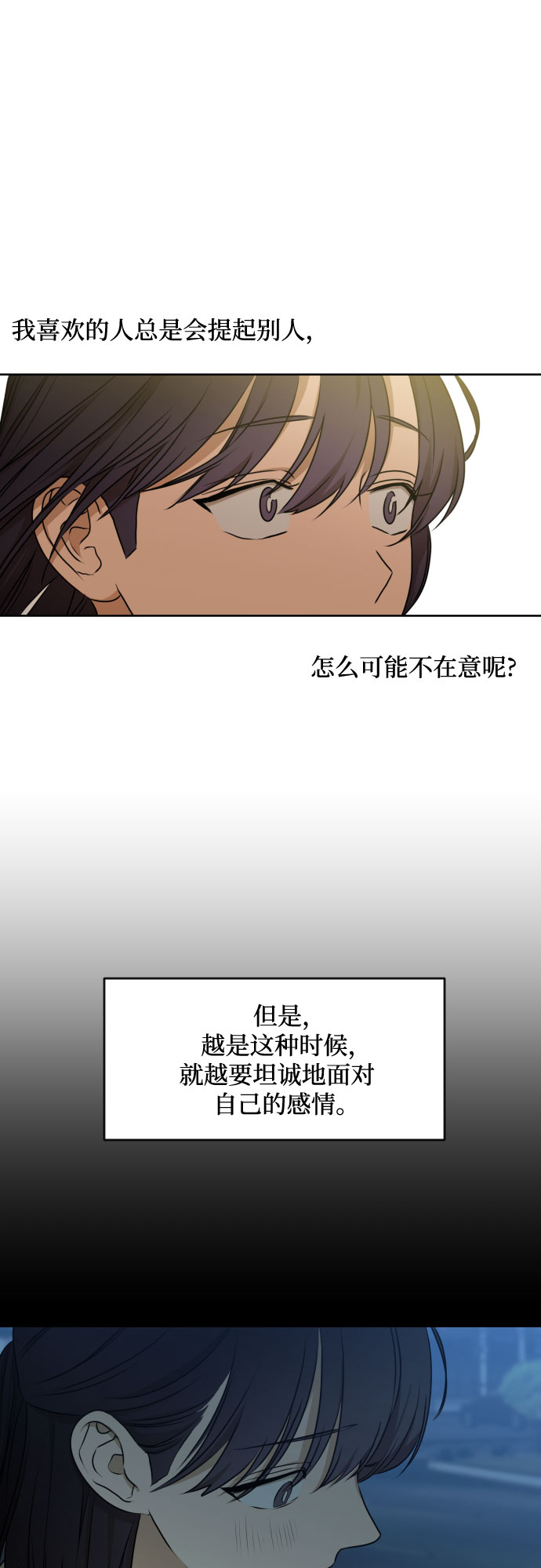 [第三季] 第11话 陈米娜（4）27