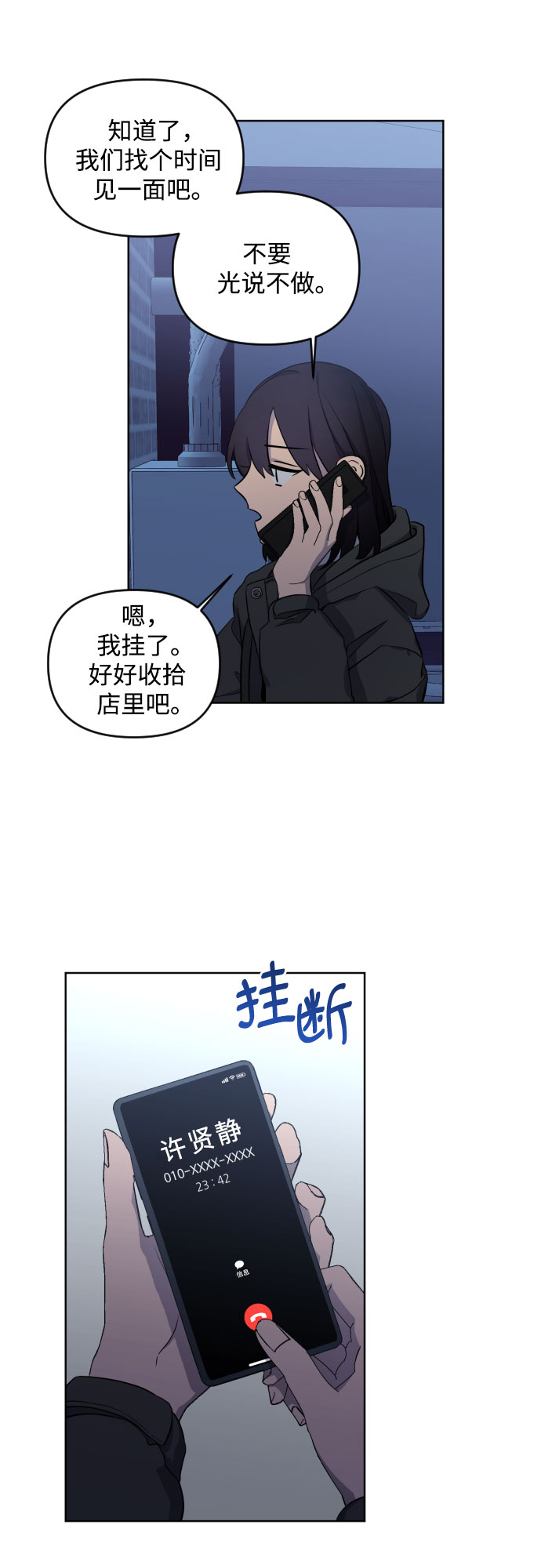 [第三季] 第2话 日熙和郑善27