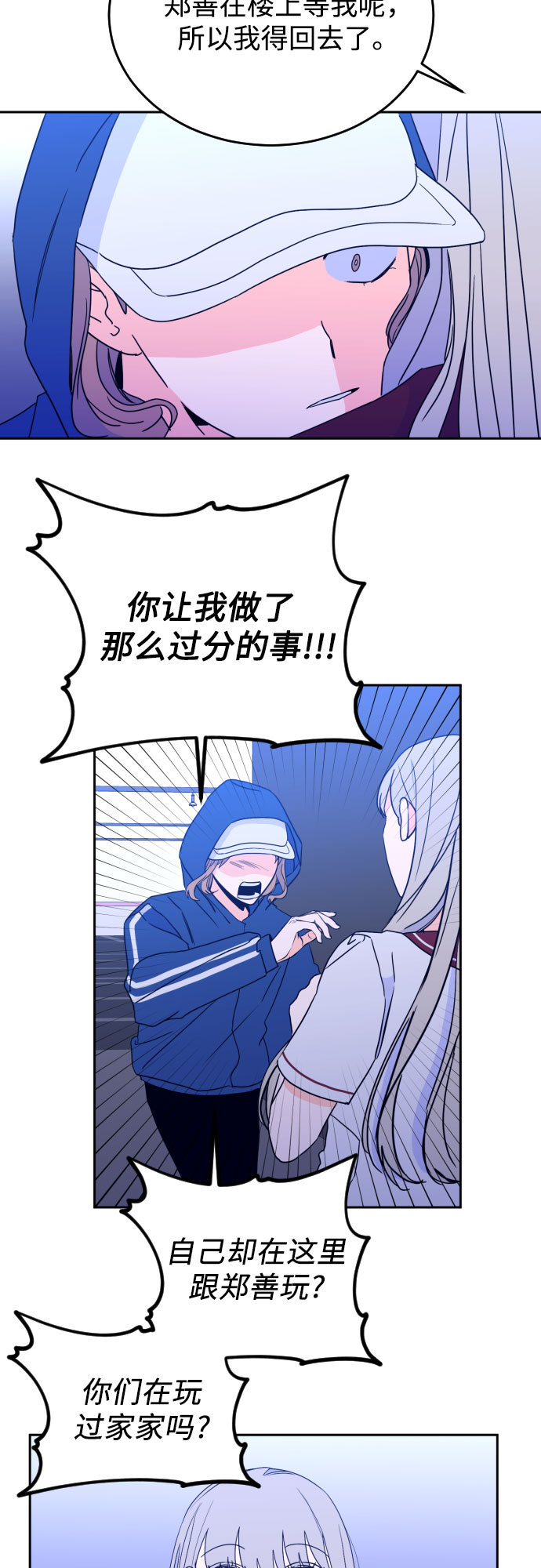 [第28话] 鸦雀（2）25
