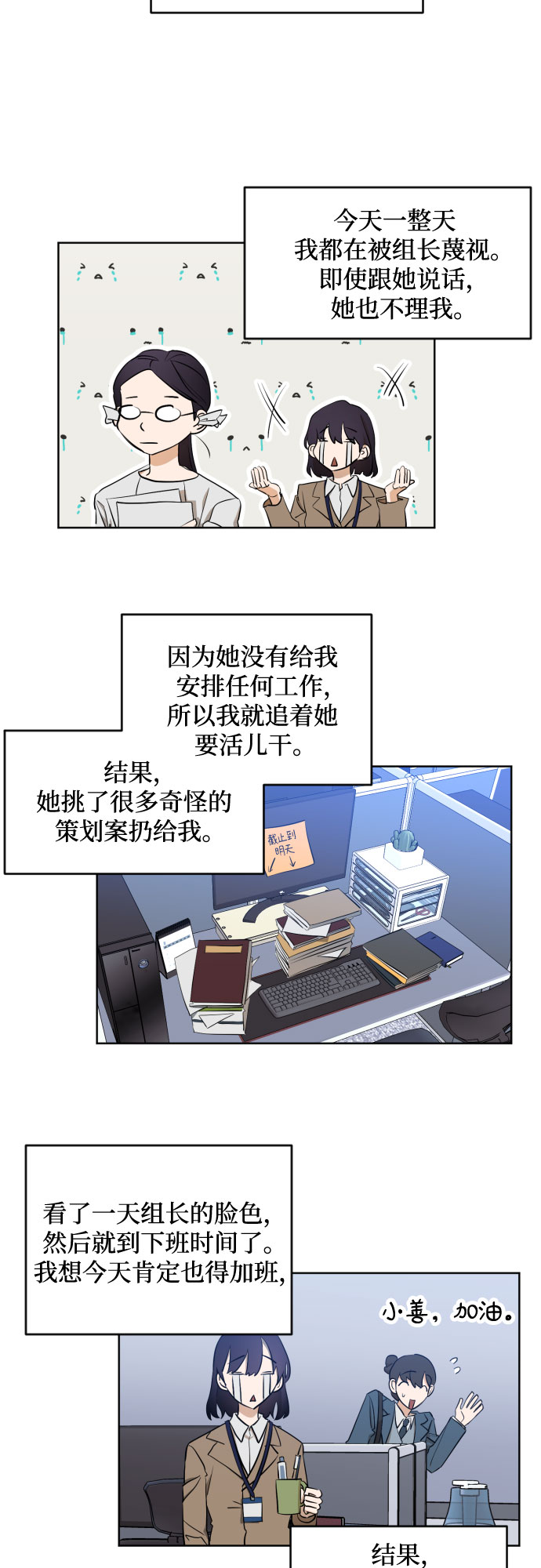 [第三季] 第2话 日熙和郑善18