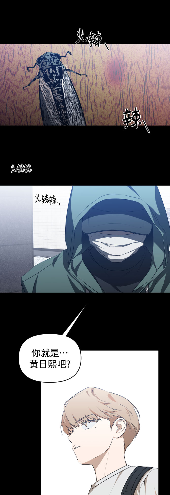 [第三季] 第24话 黄日熙（5）8