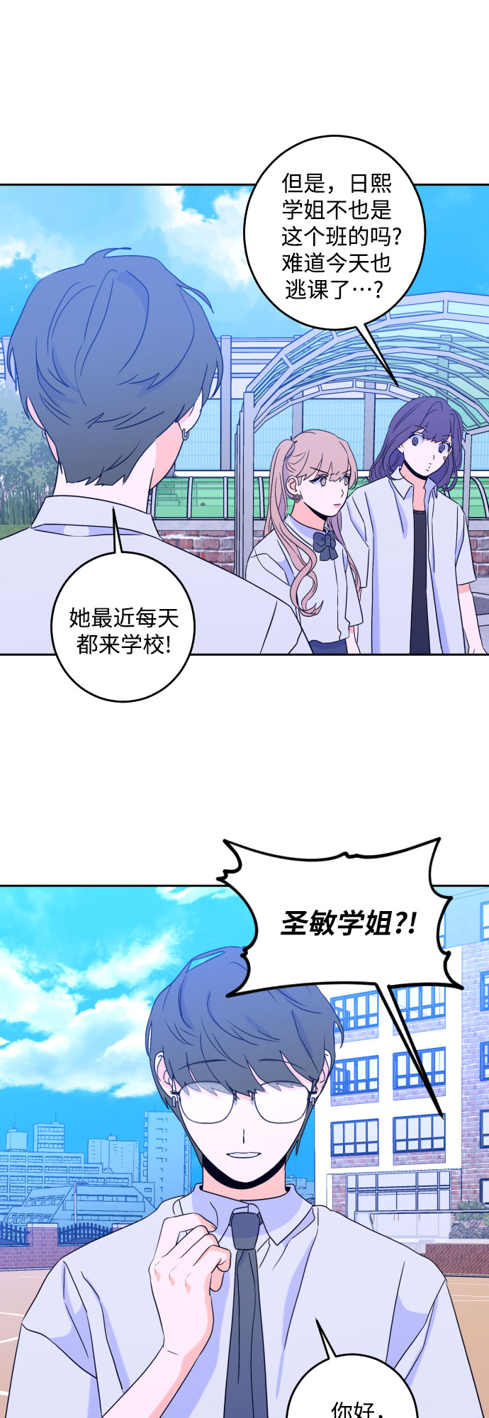[第二季] 第10话 你X我吗?（1）8