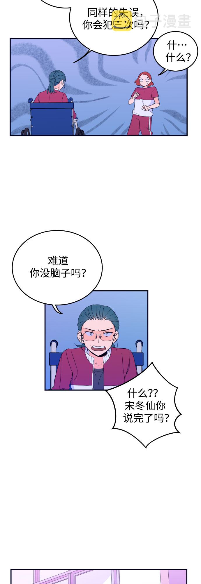 [第3话] 失误17
