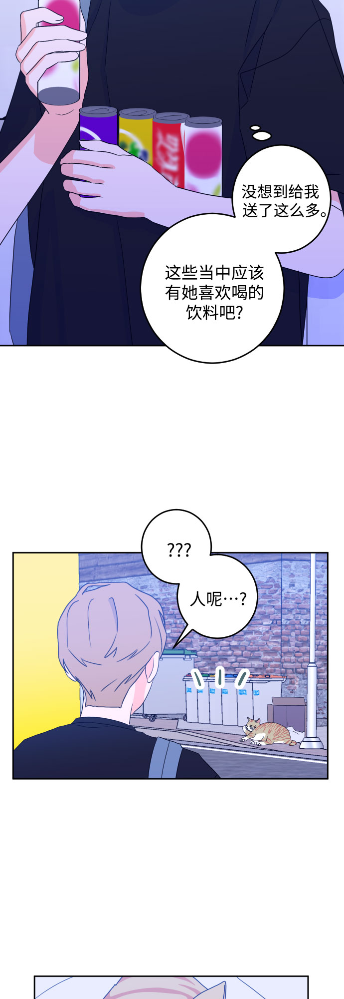 [第二季] 第6话 援助之手（3）8