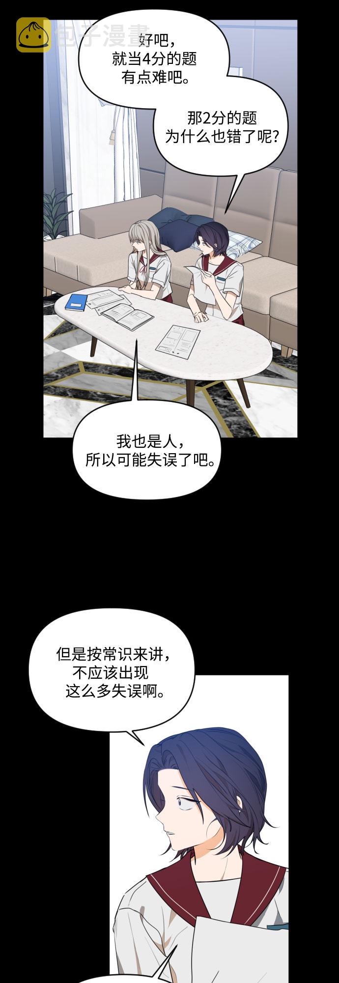 [第三季] 第31话 宋佳静（2）32