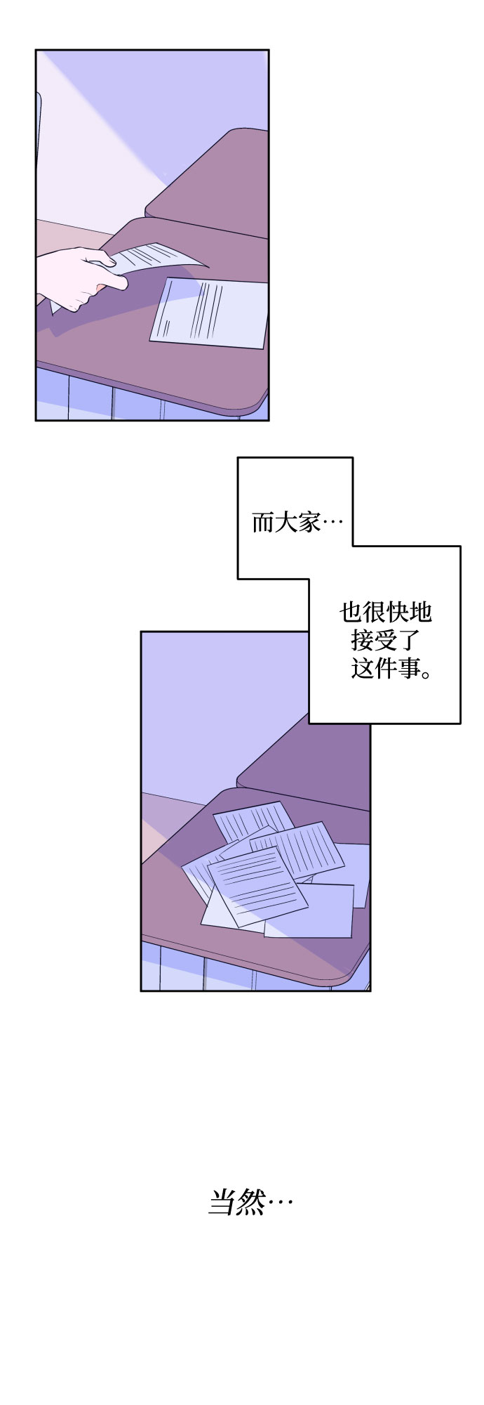 [第29话] 洗礼（1）19