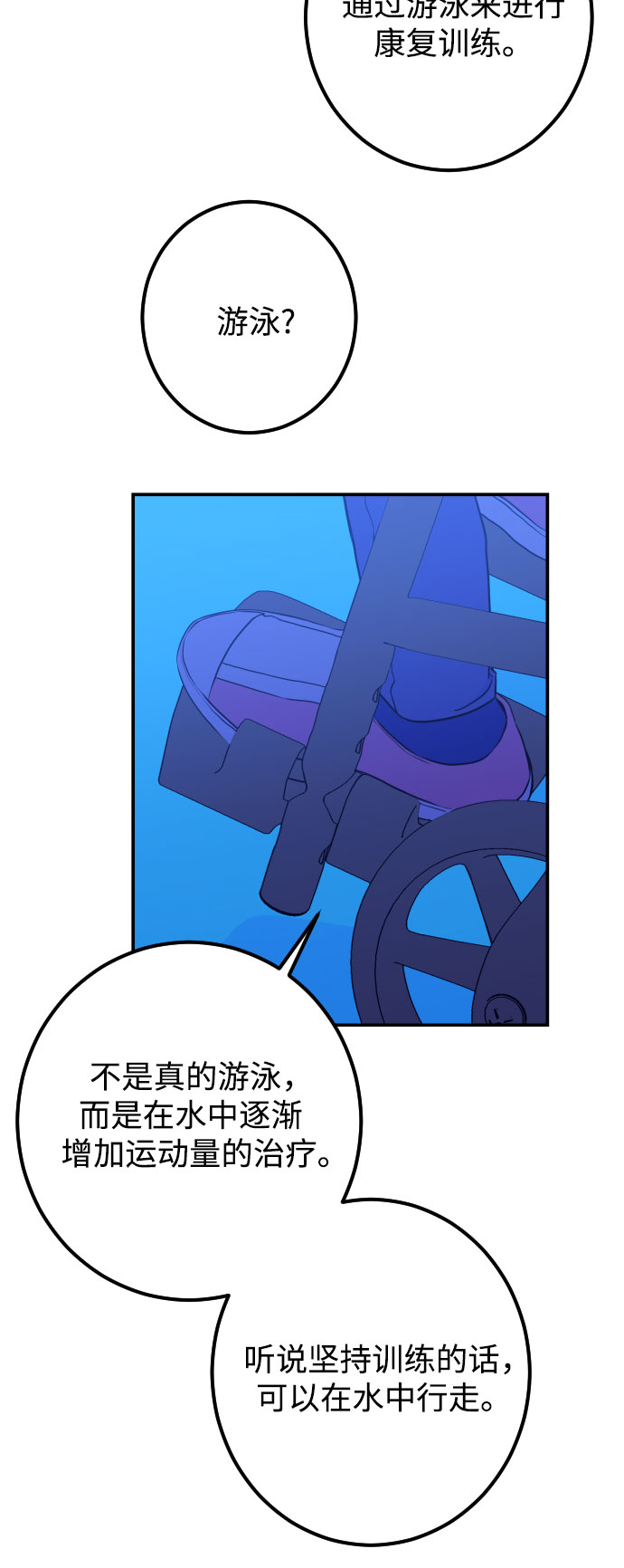 [第19话] 入海（2）38