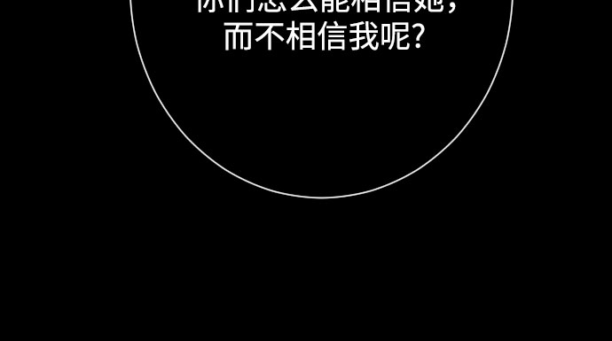 [第14话] 圣母（2）29